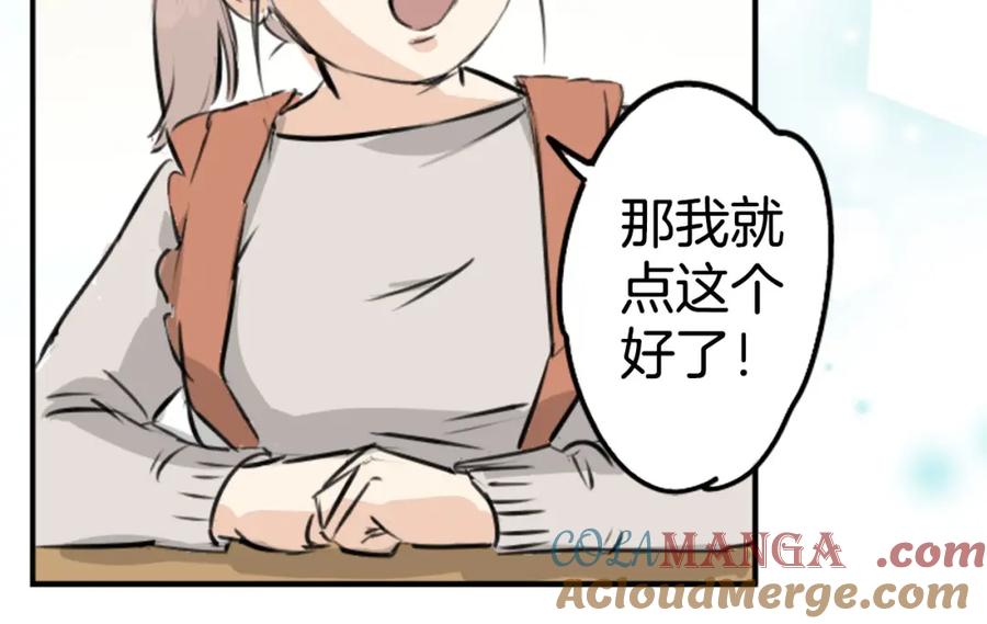 《犬系男子恋爱中》第213话 只是在消磨时间 第61页