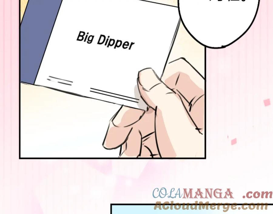 《犬系男子恋爱中》第213话 只是在消磨时间 第25页