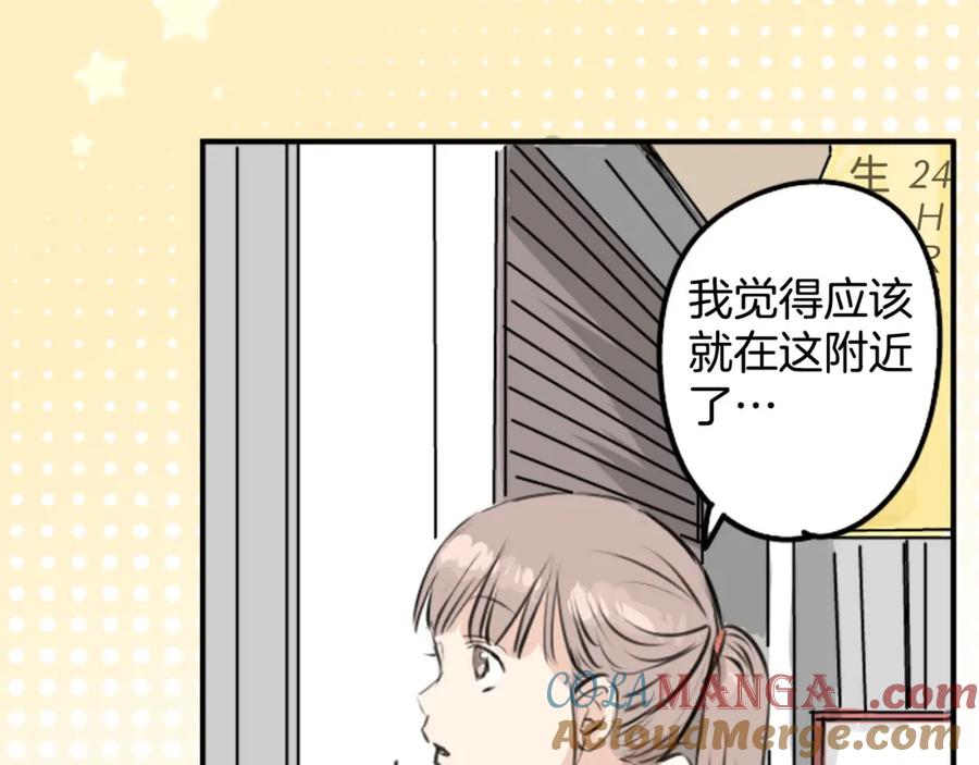 《犬系男子恋爱中》第213话 只是在消磨时间 第28页