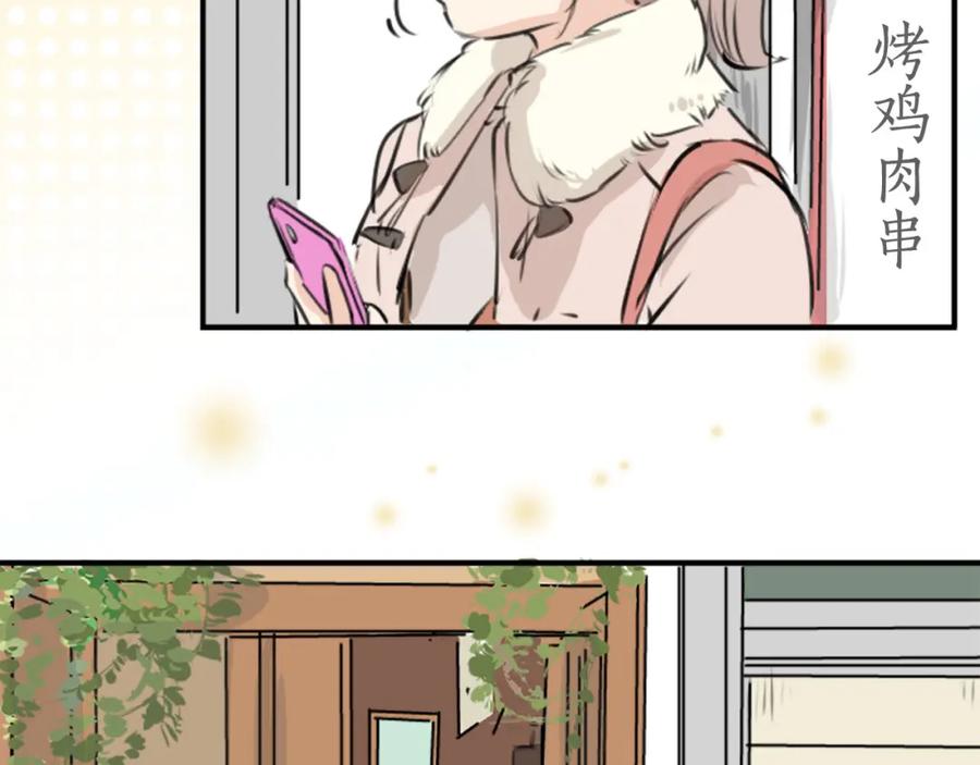 《犬系男子恋爱中》第213话 只是在消磨时间 第29页