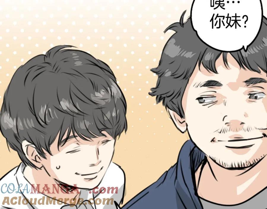 《犬系男子恋爱中》第213话 只是在消磨时间 第67页
