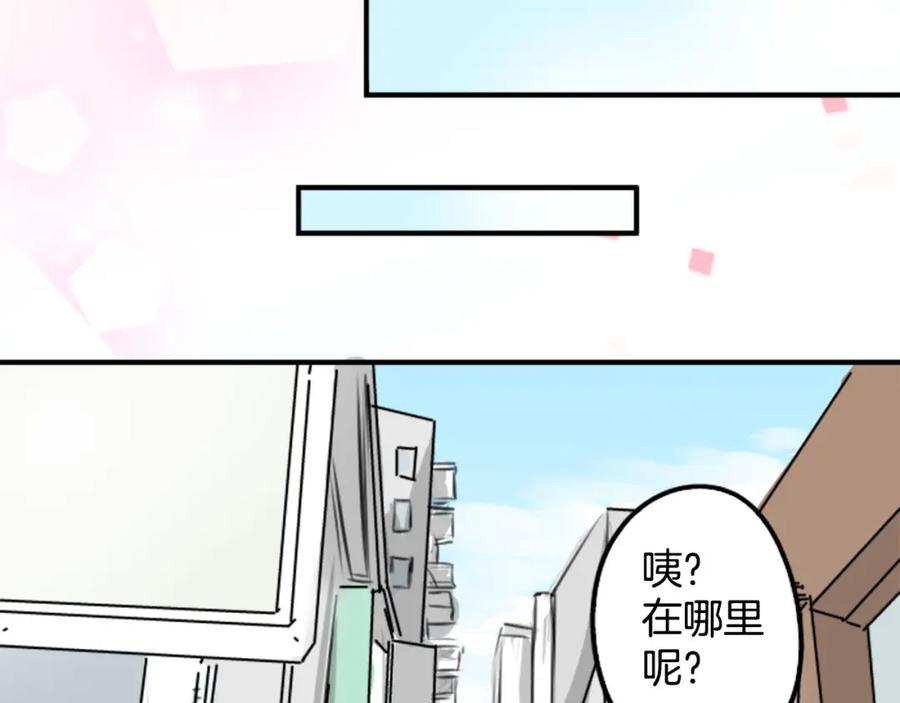 《犬系男子恋爱中》第213话 只是在消磨时间 第26页