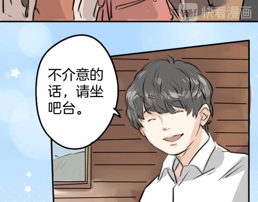 《犬系男子恋爱中》第213话 只是在消磨时间 第53页
