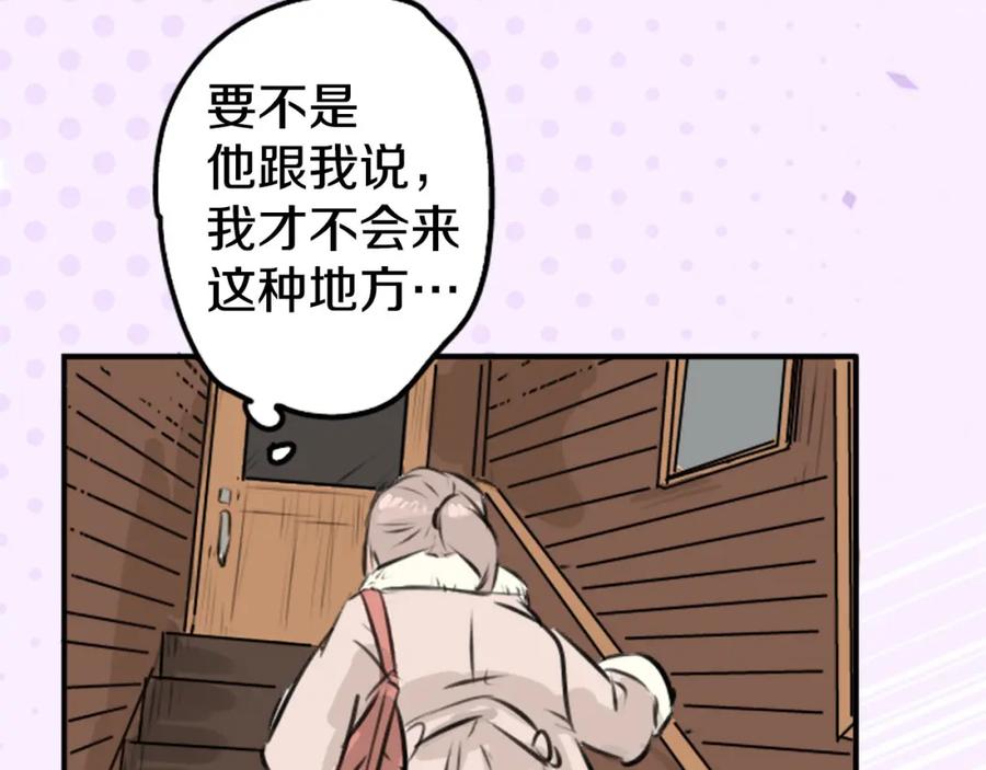 《犬系男子恋爱中》第213话 只是在消磨时间 第35页