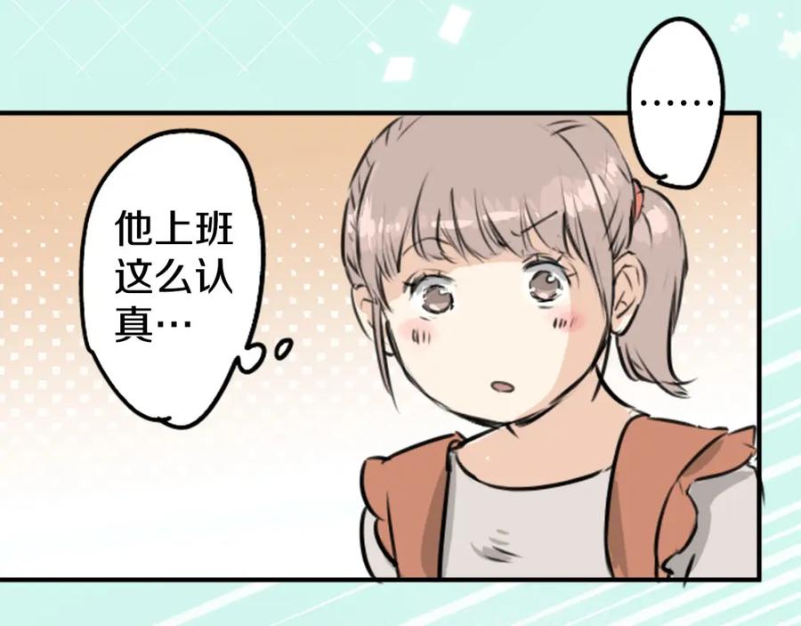 《犬系男子恋爱中》第213话 只是在消磨时间 第72页
