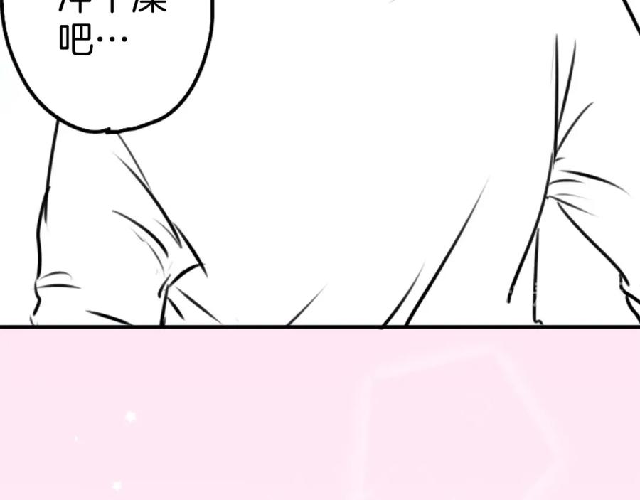 《犬系男子恋爱中》第213话 只是在消磨时间 第12页