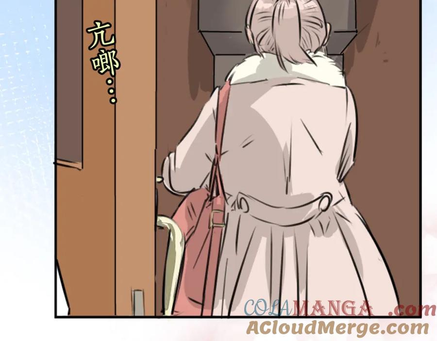 《犬系男子恋爱中》第213话 只是在消磨时间 第40页