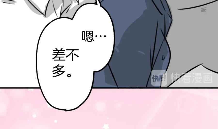 《犬系男子恋爱中》第213话 只是在消磨时间 第68页