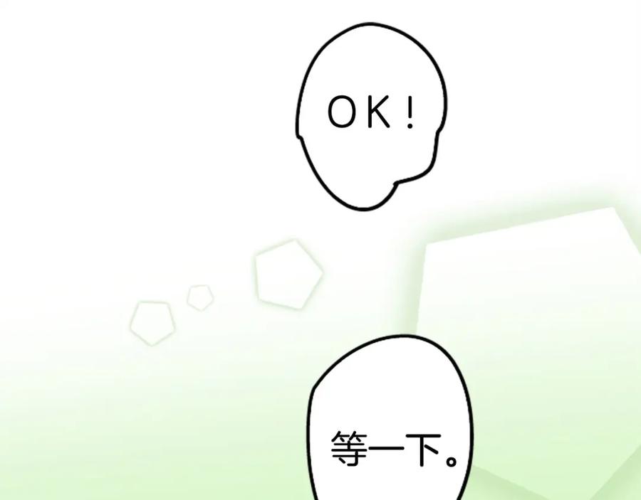 《犬系男子恋爱中》第213话 只是在消磨时间 第62页