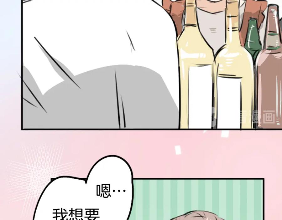 《犬系男子恋爱中》第213话 只是在消磨时间 第77页