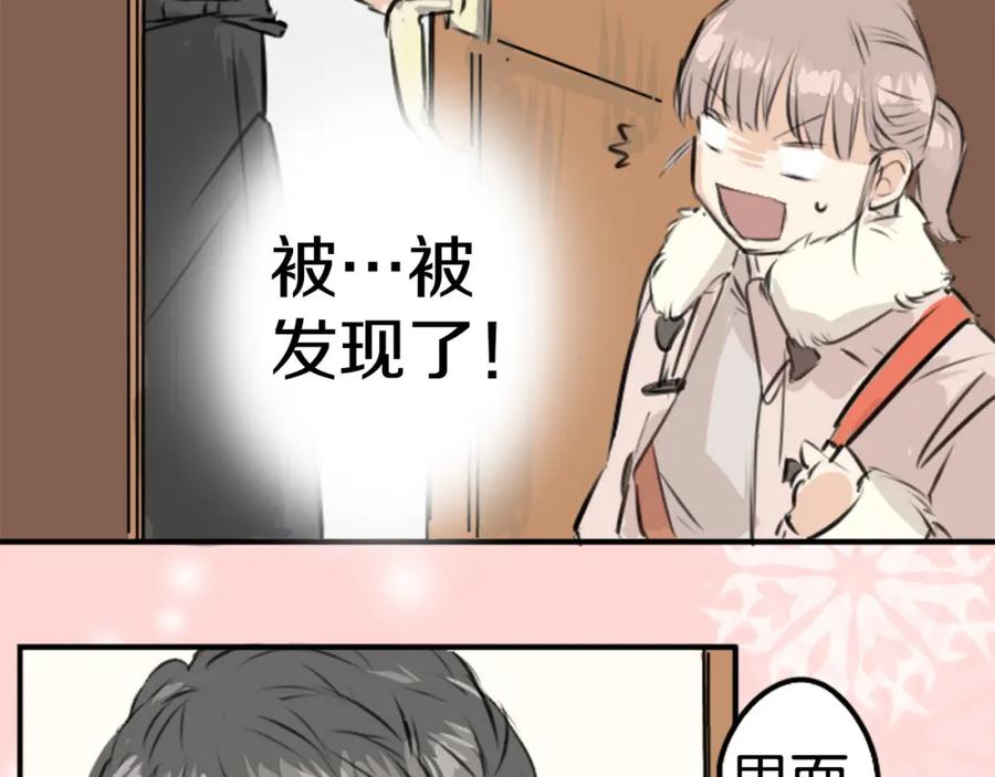 《犬系男子恋爱中》第213话 只是在消磨时间 第45页