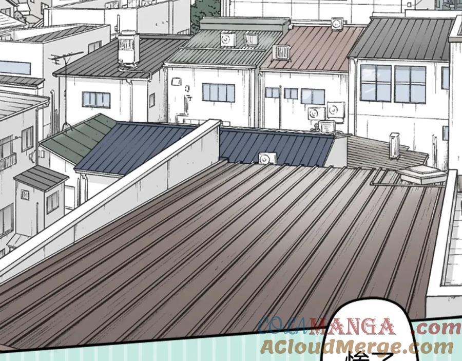 《犬系男子恋爱中》第213话 只是在消磨时间 第4页