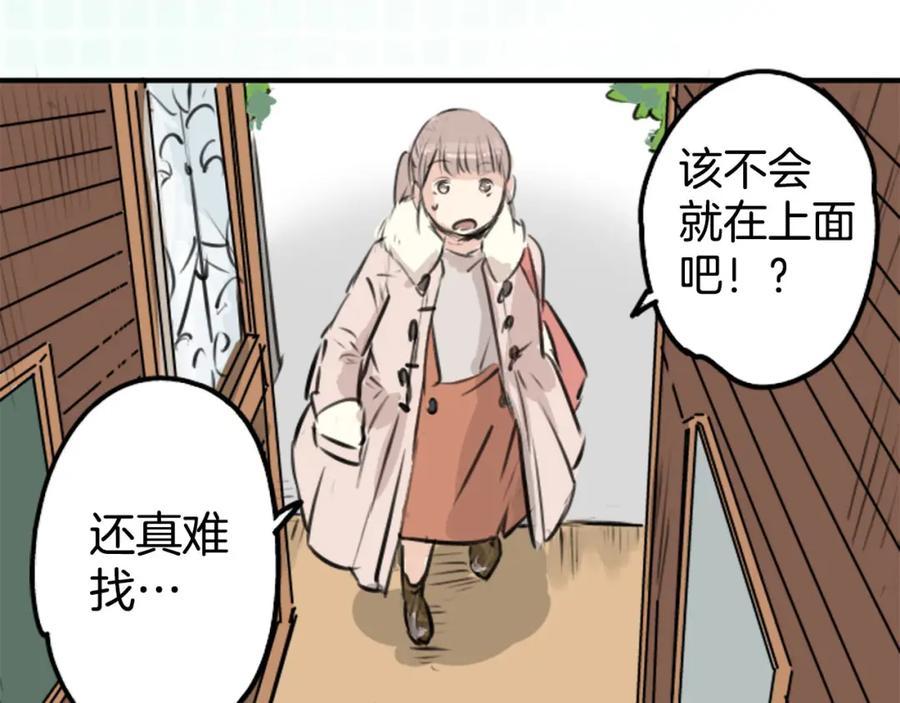 《犬系男子恋爱中》第213话 只是在消磨时间 第33页