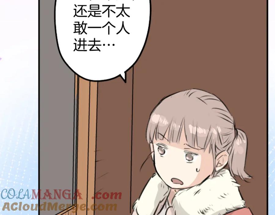 《犬系男子恋爱中》第213话 只是在消磨时间 第37页