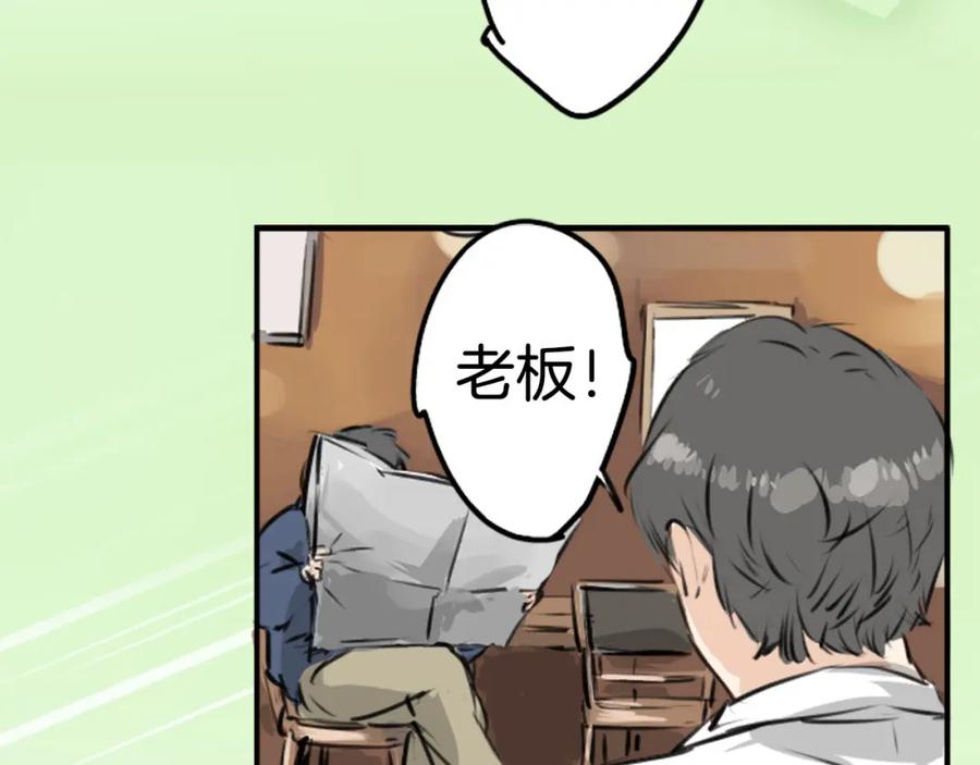 《犬系男子恋爱中》第213话 只是在消磨时间 第63页