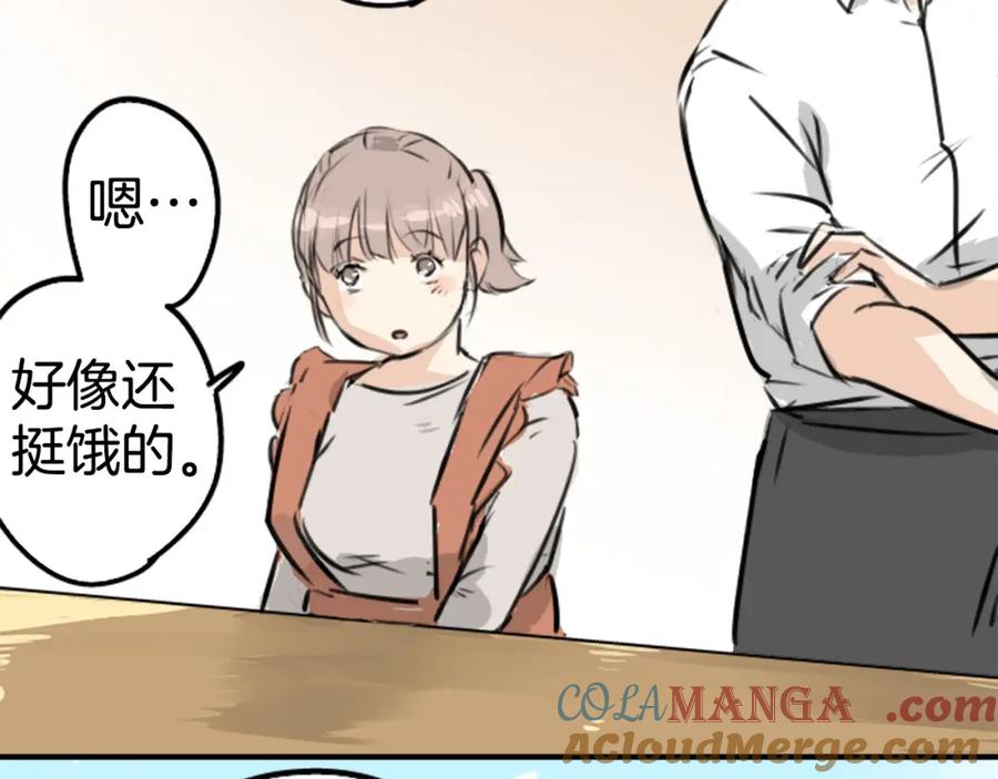《犬系男子恋爱中》第213话 只是在消磨时间 第58页