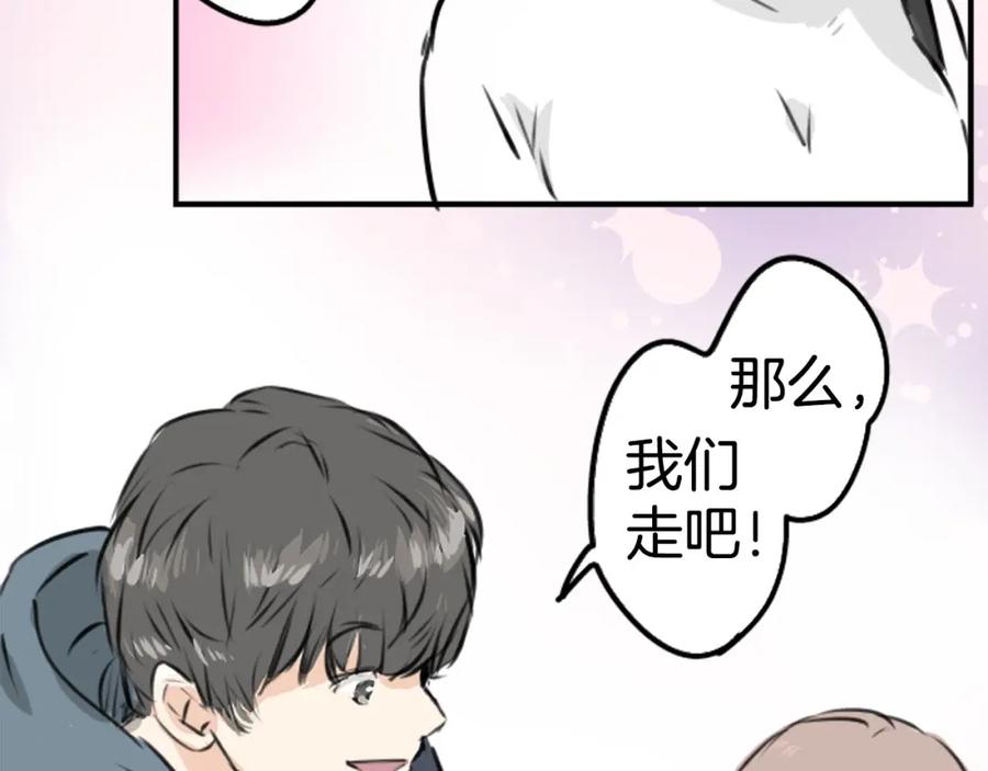 《犬系男子恋爱中》第214话只是在消磨时间（2） 第75页