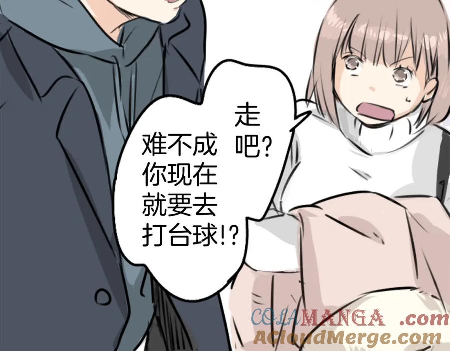 《犬系男子恋爱中》第214话只是在消磨时间（2） 第76页