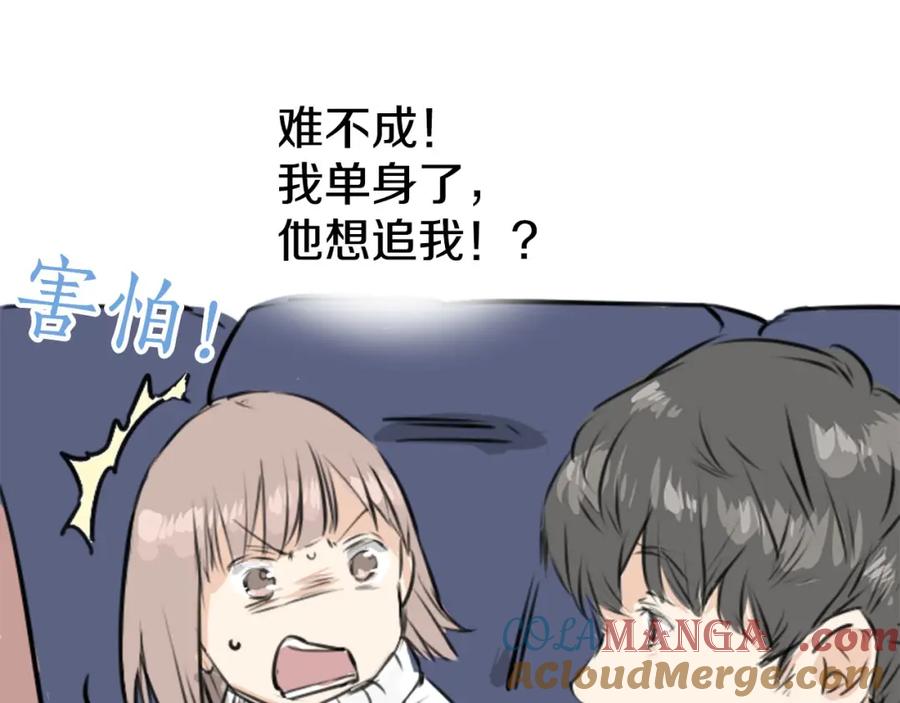 《犬系男子恋爱中》第214话只是在消磨时间（2） 第55页