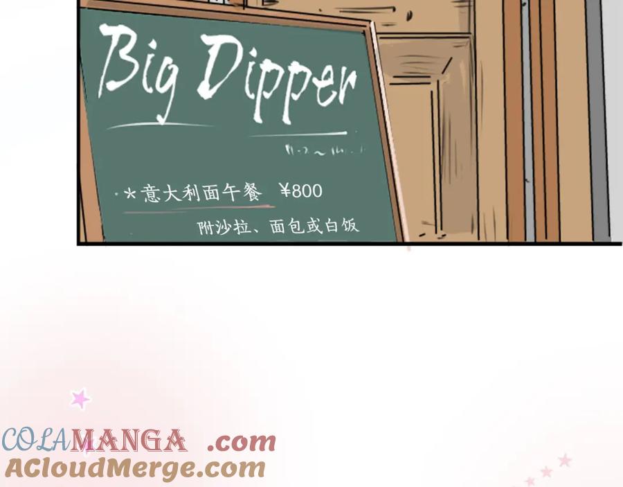 《犬系男子恋爱中》第214话只是在消磨时间（2） 第19页