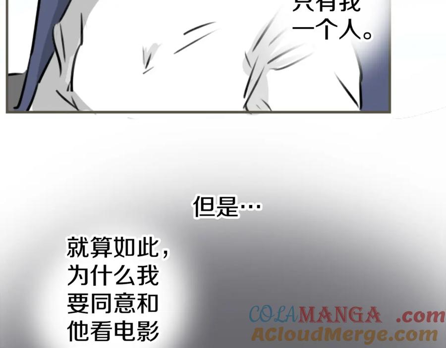 《犬系男子恋爱中》第214话只是在消磨时间（2） 第46页