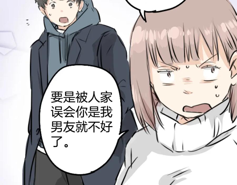 《犬系男子恋爱中》第214话只是在消磨时间（2） 第66页