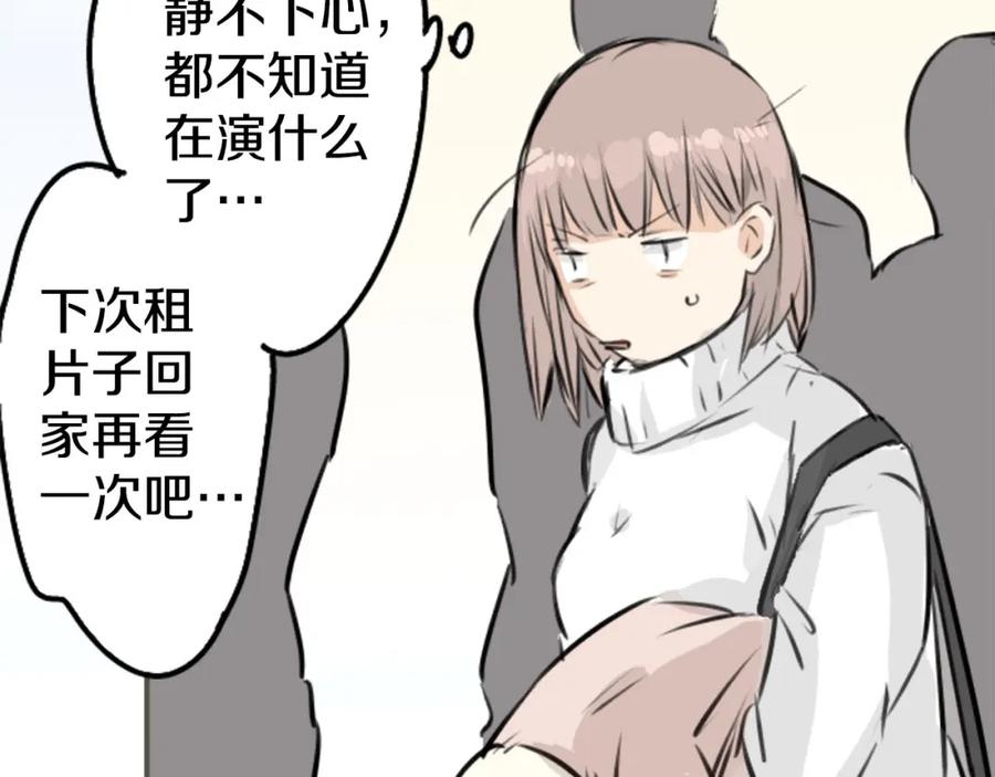 《犬系男子恋爱中》第214话只是在消磨时间（2） 第59页