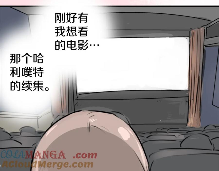 《犬系男子恋爱中》第214话只是在消磨时间（2） 第52页