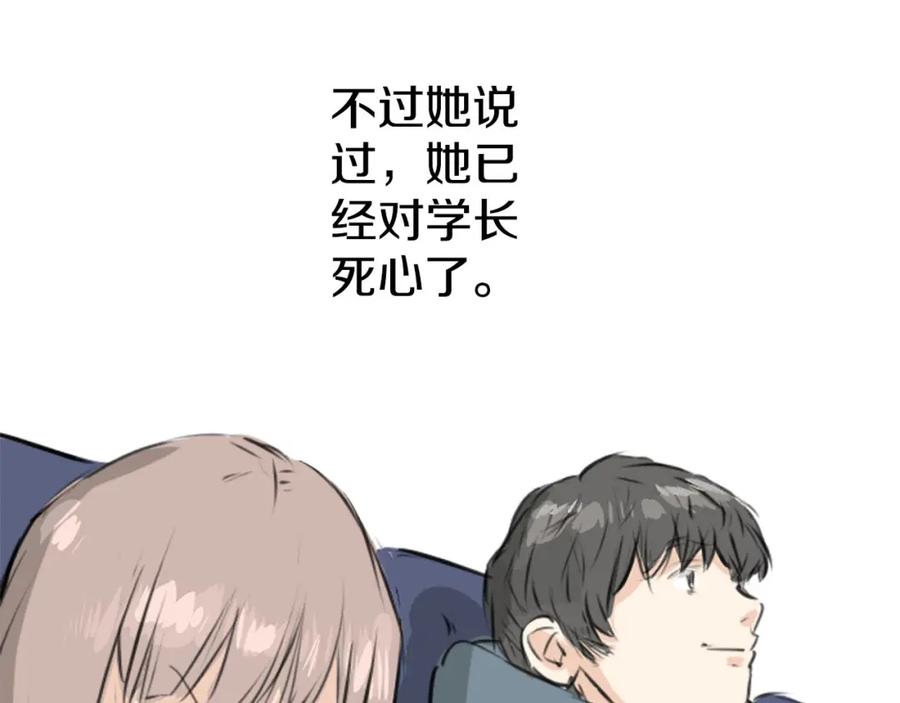 《犬系男子恋爱中》第214话只是在消磨时间（2） 第50页