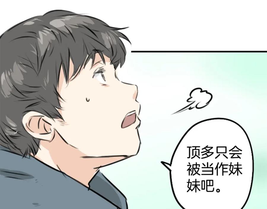 《犬系男子恋爱中》第214话只是在消磨时间（2） 第68页