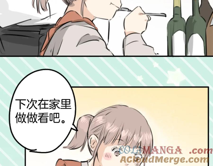 《犬系男子恋爱中》第214话只是在消磨时间（2） 第28页