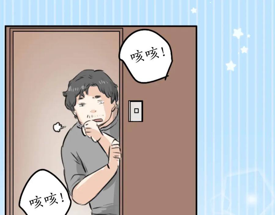 《犬系男子恋爱中》第214话只是在消磨时间（2） 第33页