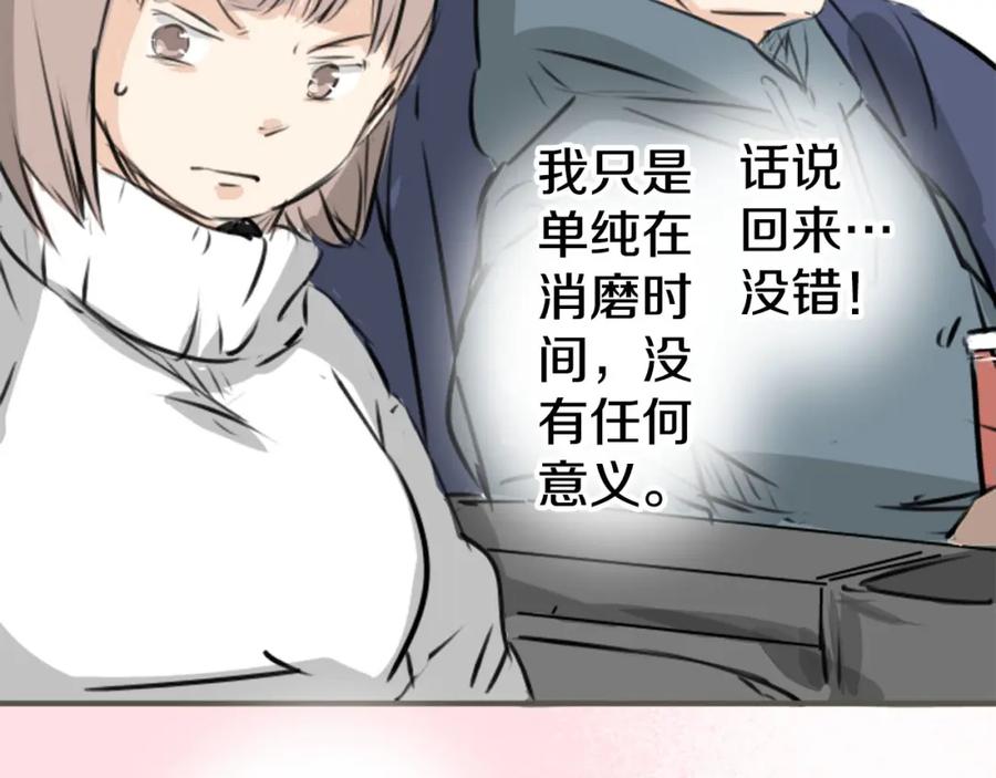《犬系男子恋爱中》第214话只是在消磨时间（2） 第51页