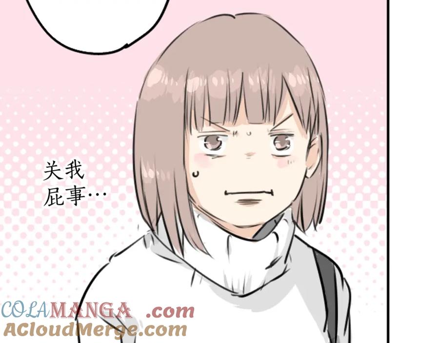 《犬系男子恋爱中》第214话只是在消磨时间（2） 第79页
