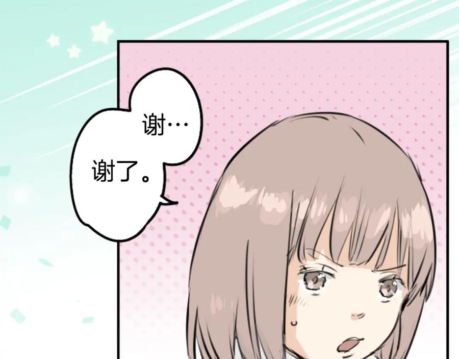 《犬系男子恋爱中》第214话只是在消磨时间（2） 第12页
