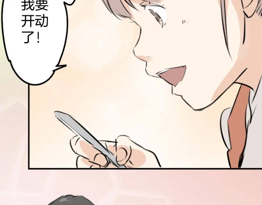 《犬系男子恋爱中》第214话只是在消磨时间（2） 第26页