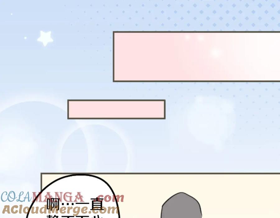 《犬系男子恋爱中》第214话只是在消磨时间（2） 第58页