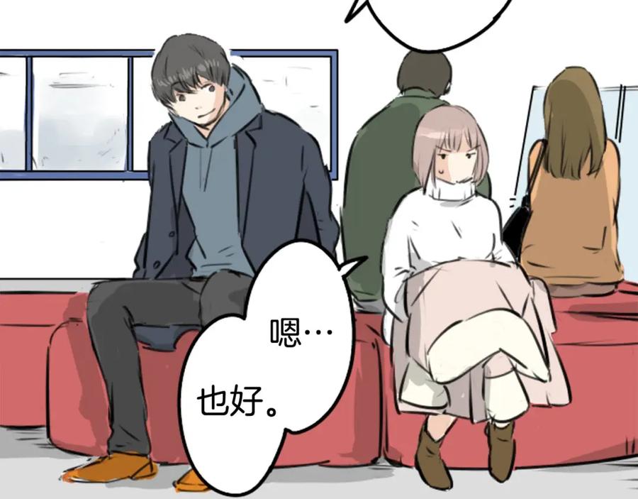 《犬系男子恋爱中》第214话只是在消磨时间（2） 第14页