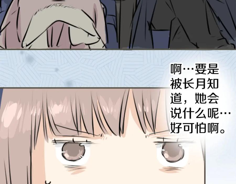 《犬系男子恋爱中》第214话只是在消磨时间（2） 第48页