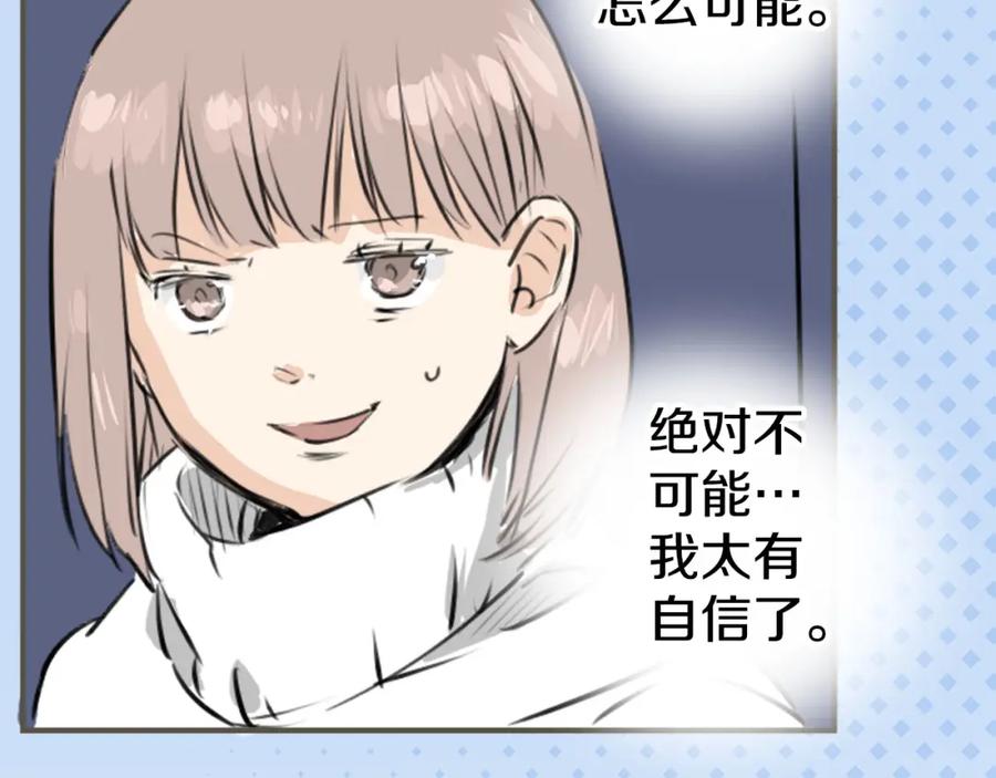 《犬系男子恋爱中》第214话只是在消磨时间（2） 第57页