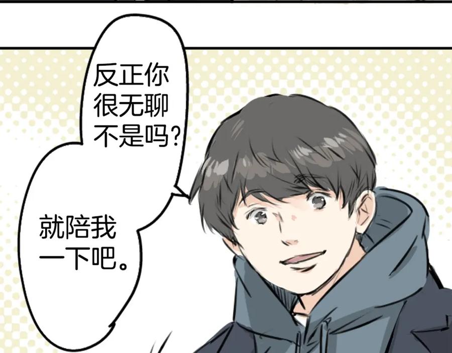《犬系男子恋爱中》第214话只是在消磨时间（2） 第77页