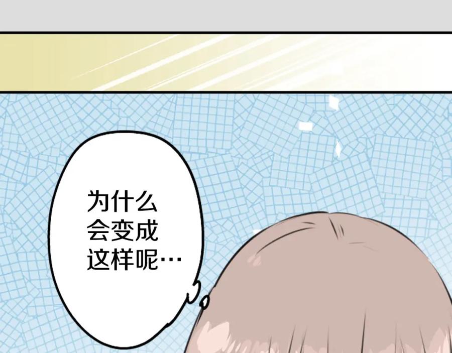 《犬系男子恋爱中》第214话只是在消磨时间（2） 第15页