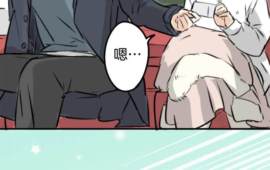 《犬系男子恋爱中》第214话只是在消磨时间（2） 第11页