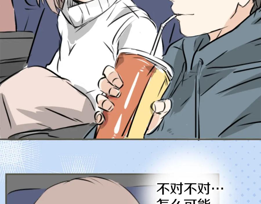 《犬系男子恋爱中》第214话只是在消磨时间（2） 第56页