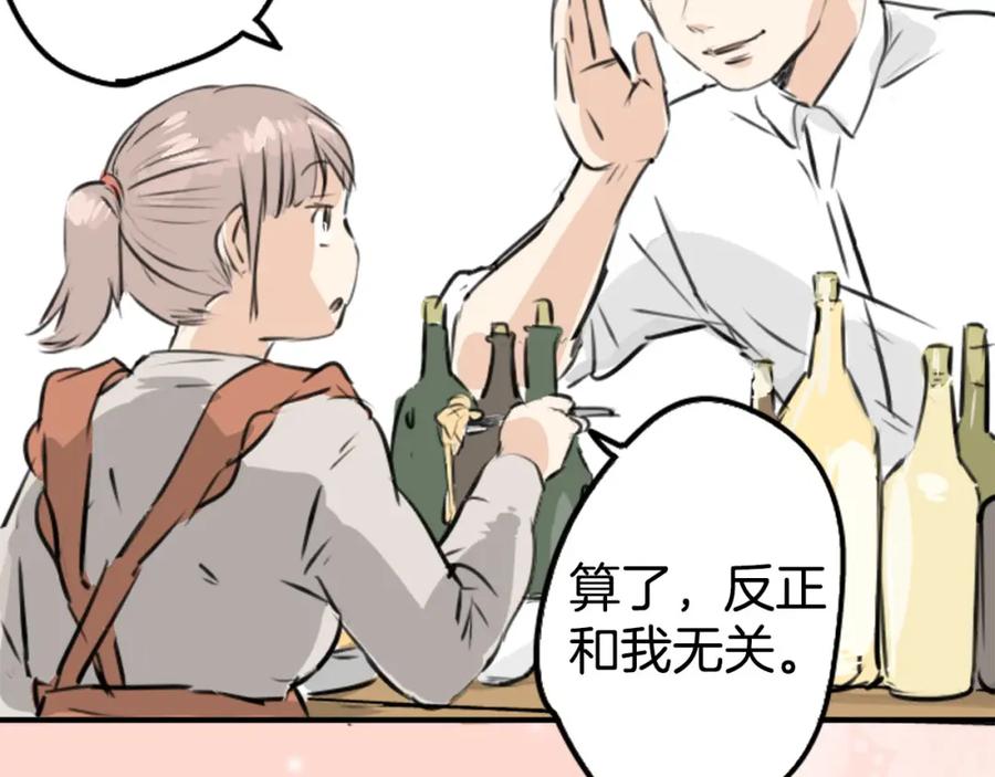 《犬系男子恋爱中》第214话只是在消磨时间（2） 第35页