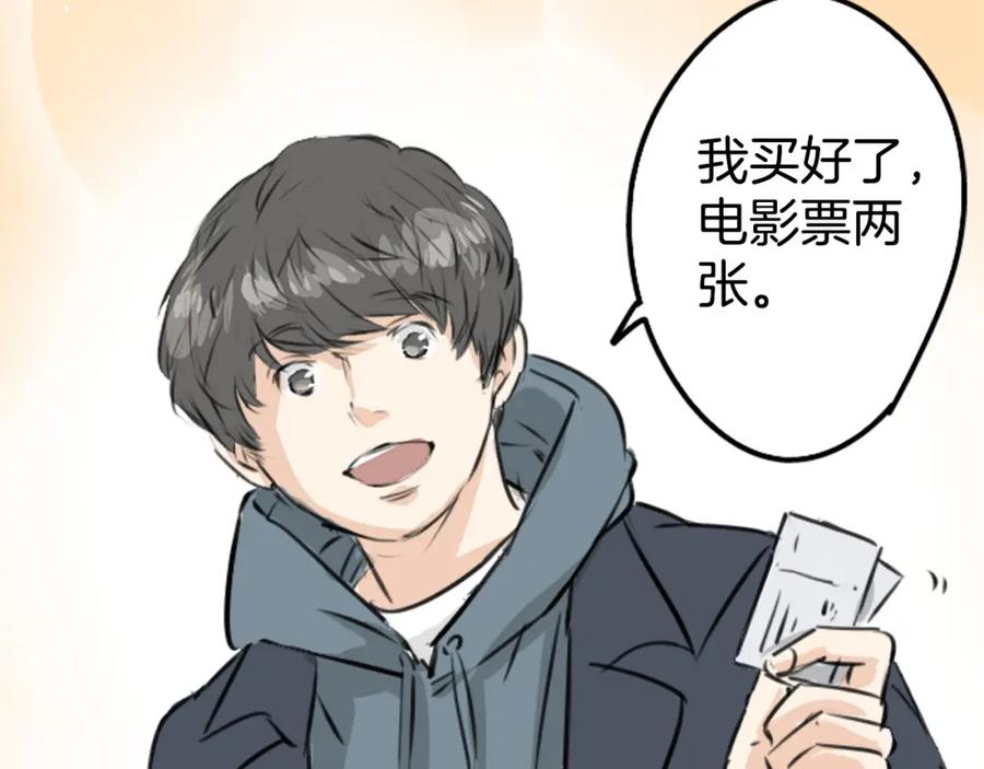 《犬系男子恋爱中》第214话只是在消磨时间（2） 第8页