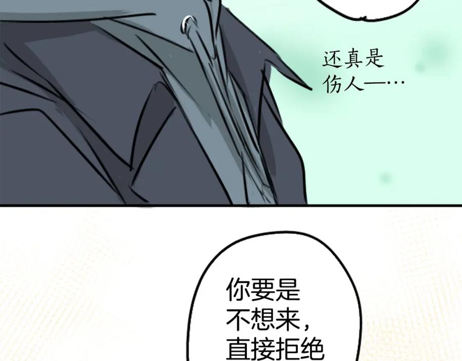 《犬系男子恋爱中》第214话只是在消磨时间（2） 第69页