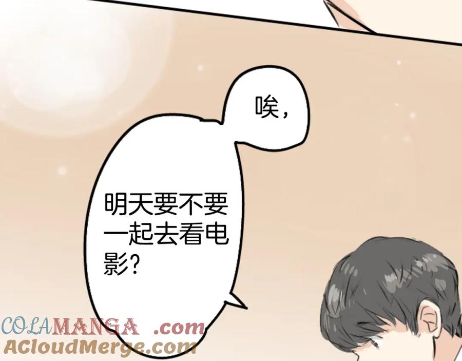 《犬系男子恋爱中》第214话只是在消磨时间（2） 第37页