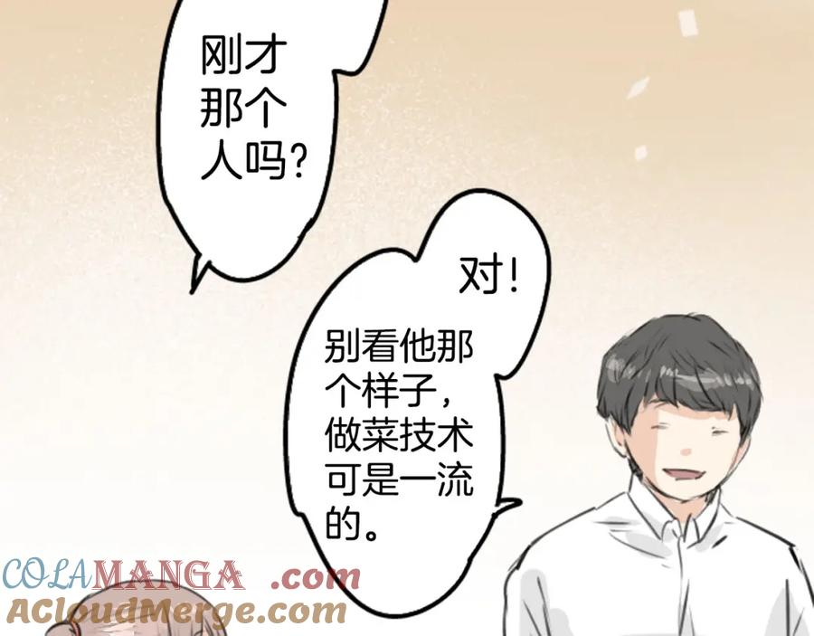 《犬系男子恋爱中》第214话只是在消磨时间（2） 第31页