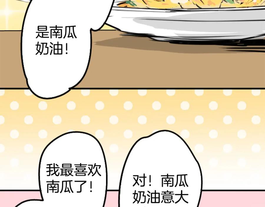《犬系男子恋爱中》第214话只是在消磨时间（2） 第23页